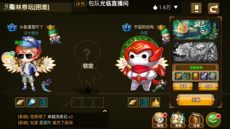 【2021-08-22 19点场】瑾萱吖丫：一起来打斗斗堂