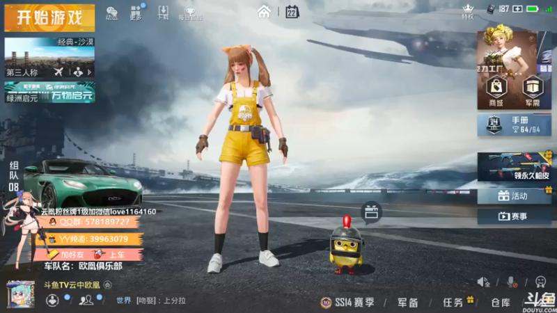【2021-08-22 09点场】云中欧凰：【凰儿】嘀嘀嘀，上车啦~