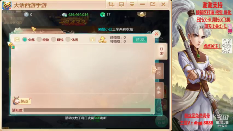 【2021-08-18 17点场】黑糖真猪：愿你有所收获