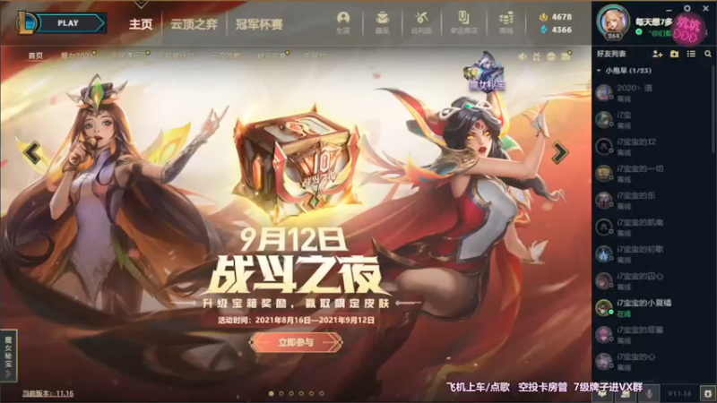 【2021-08-22 10点场】奶凶奶凶的7宝宝：周末扛着榜一跑~