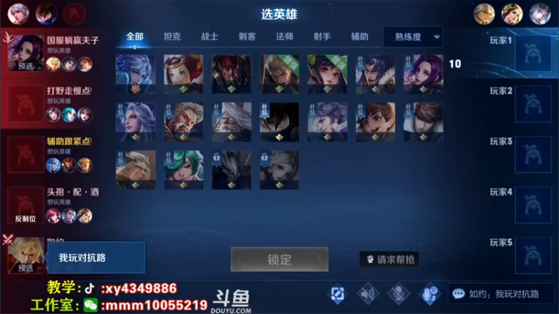 【2021-08-22 19点场】逍遥小诸葛丶：诸葛教学开始