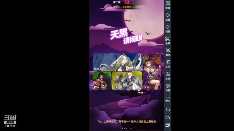 【2021-08-21 20点场】向南不难阿：#天天狼人#一生爱上上千百回。