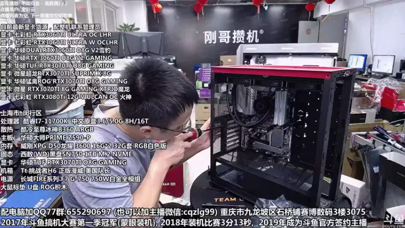 【2021-08-22 12点场】重庆刚哥金牌装机店：重庆刚哥 配电脑 中秋活动开始了