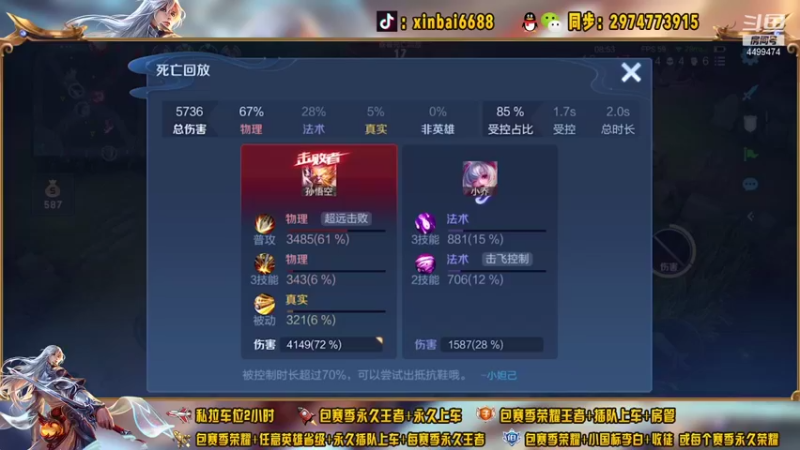 【2021-08-22 11点场】电竞信白丶：国服李白带粉包赢 有车位