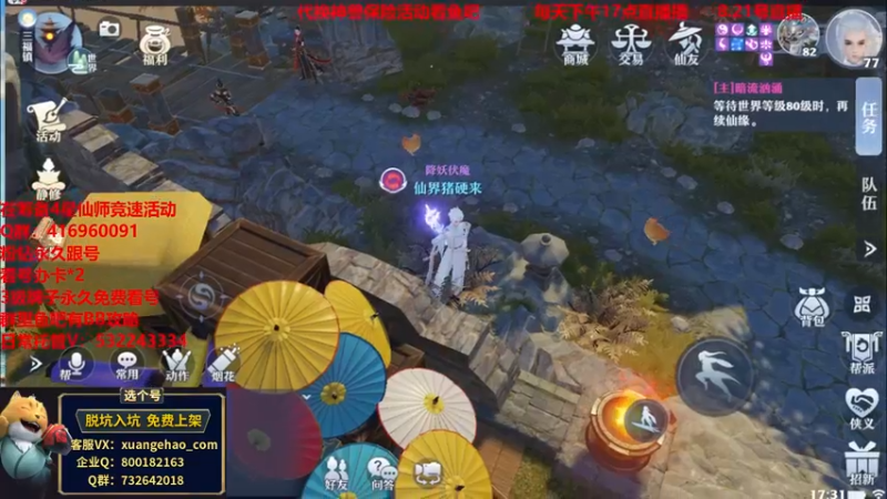 【2021-08-21 17点场】313501丶Boss：Boss：换神兽保险