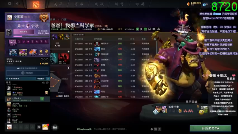 【2021-08-17 18点场】Faith86：人类高质量男性下分