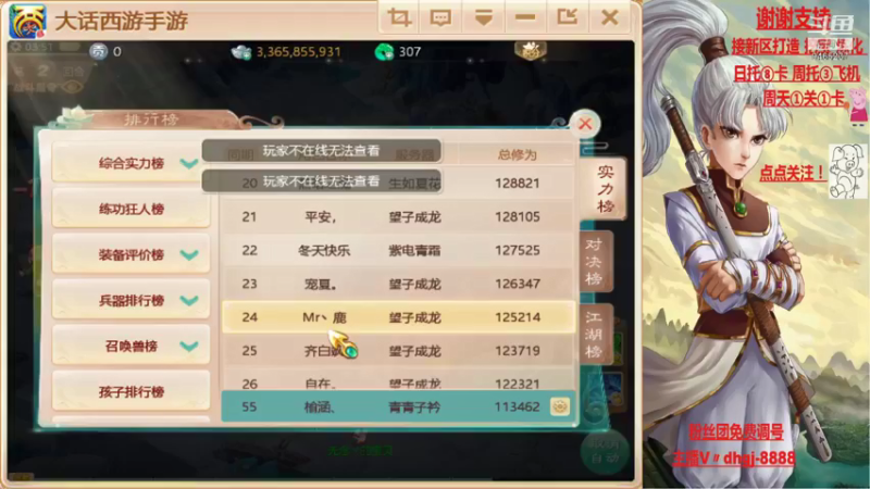 【2021-08-20 03点场】黑糖真猪：愿你有所收获