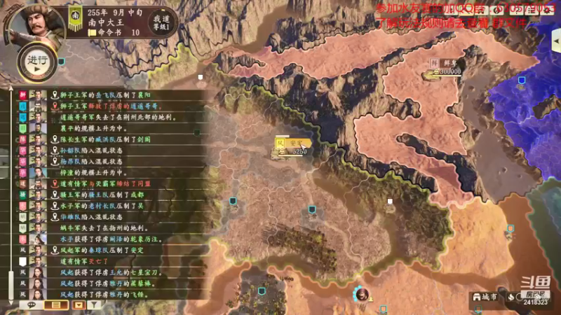 【2021-08-20 23点场】兰色星空123：三国志14水友赛第四赛季第一场