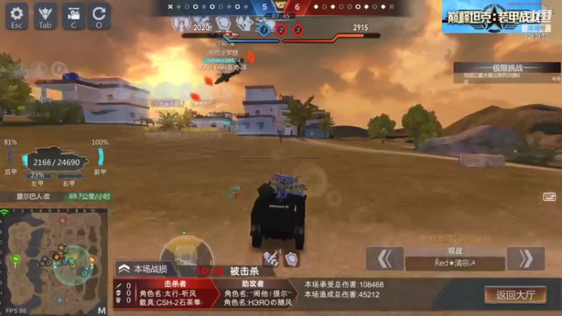 【巅峰坦克】聖殿灬米兰彡的精彩时刻 20210821 17点场(2)