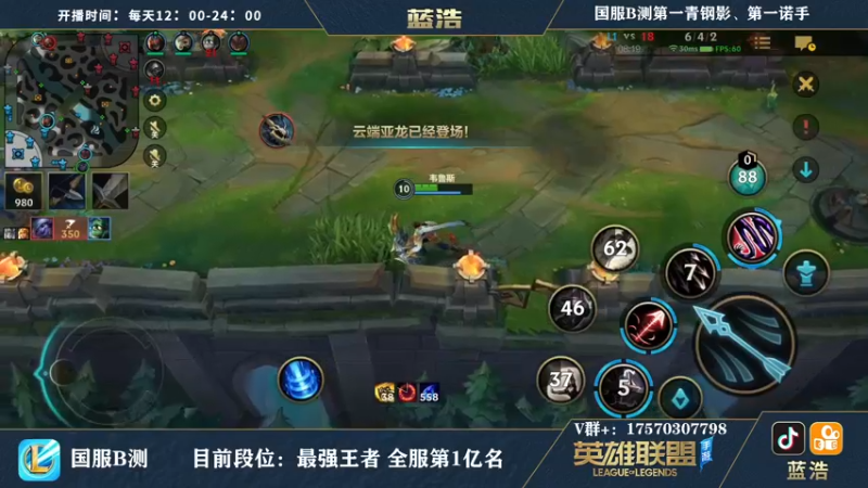【2021-08-21 22点场】Dae蓝浩：微信区最强王者教学专场！