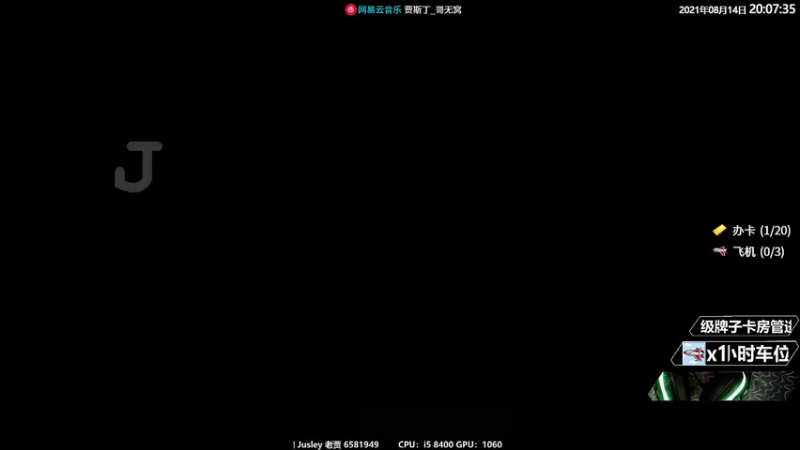 【2021-08-14 20点场】Jusley：【Jusley·老贾】5万杀千万伤害大师