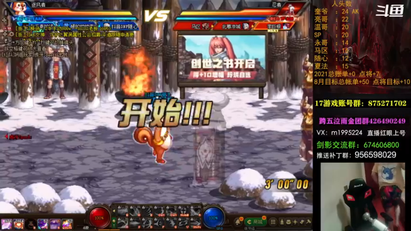 【2021-08-21 22点场】红眼小奎：顶级44+点将~~红眼剑影上号PKPK