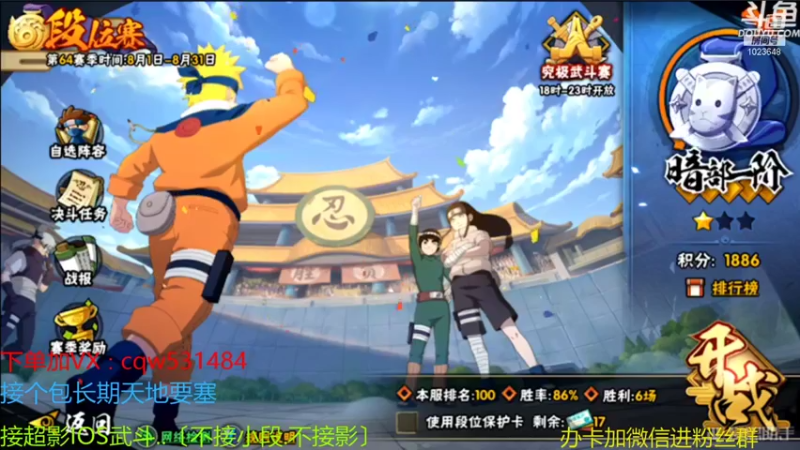【2021-08-22 15点场】小仙男追命：彩虹∶月底段位武斗...