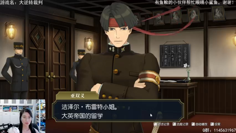 【2021-08-22 15点场】兔花花7777：新坑 大逆转裁判~
