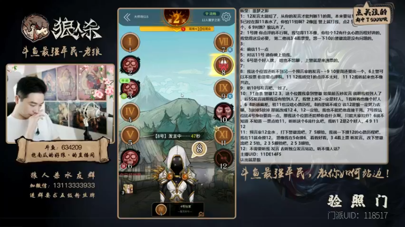 【2021-08-22 22点场】EA丶老狼：#官方狼人杀#双倍亲密冲冲冲！