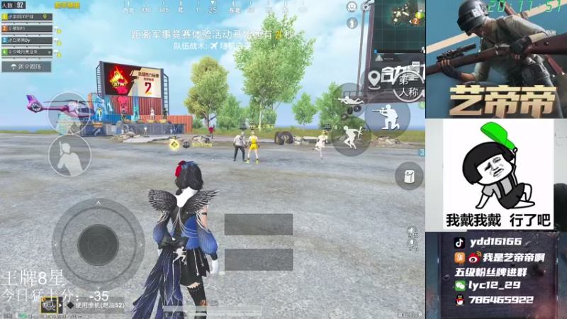 【2021-08-20 20点场】艺帝帝：帝艺鬼步全网首发