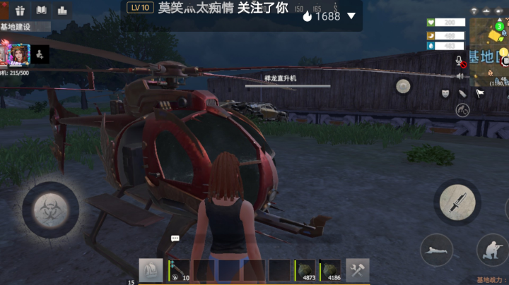 基地日常