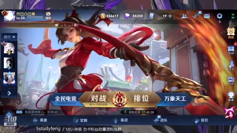 【2021-08-22 20点场】苏打锋：关羽黑科技上分