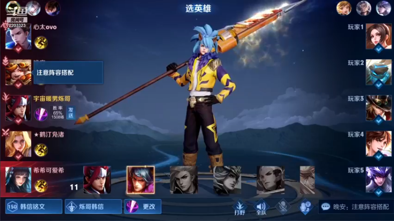 单排冲百星! (2)