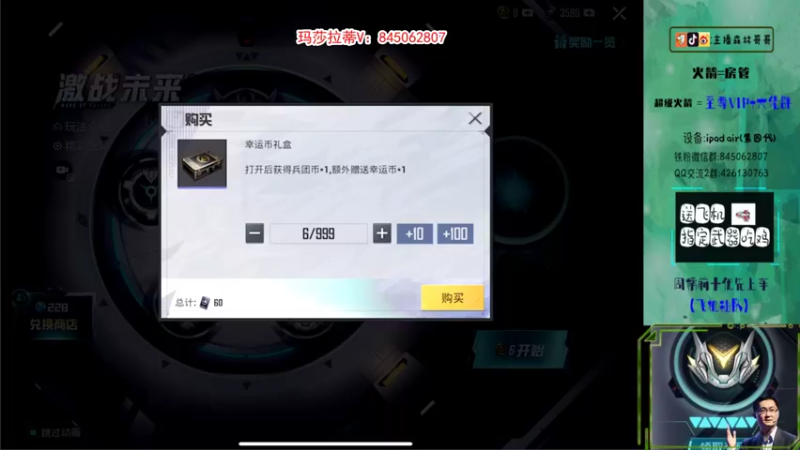 【2021-08-21 18点场】主播森林哥哥：专业帮抽玛莎拉蒂特斯拉4S店