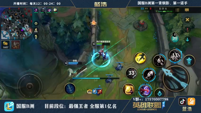 【2021-08-20 04点场】Dae蓝浩：微信区最强王者带粉上车！！