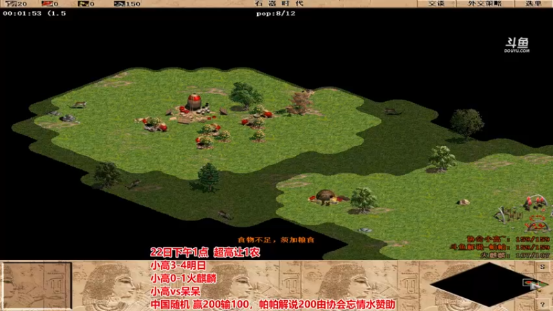 【2021-08-22 14点场】罗马协会：罗马协会精彩赛事