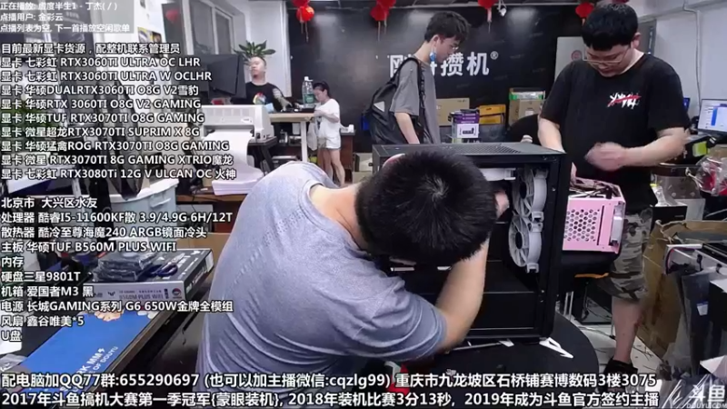 【2021-08-22 18点场】重庆刚哥金牌装机店：重庆刚哥 配电脑 中秋活动开始了