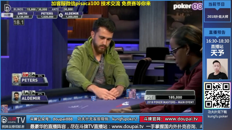 【棋牌娱乐】斗牌TV的精彩时刻 20210822 17点场