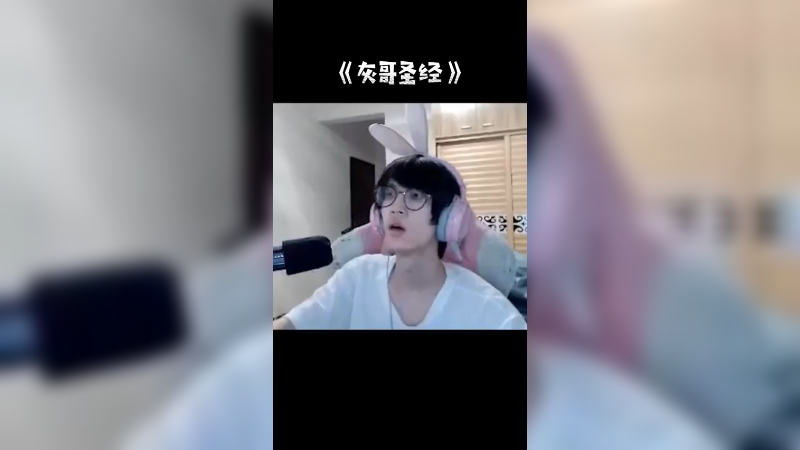 “C不了就是菜”宇宙第七上单