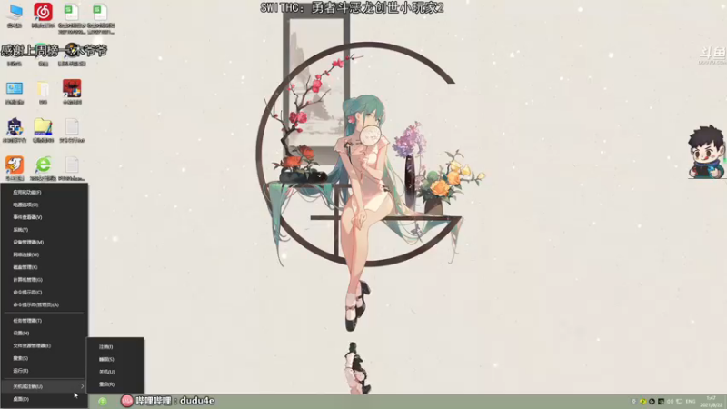 【2021-08-22 01点场】dudu4e嘟师傅：嘟师傅的深夜食堂QaQ~