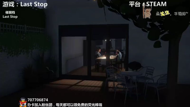 【2021-08-19 03点场】疯狂续命：Last Stop 安静的听故事吧~