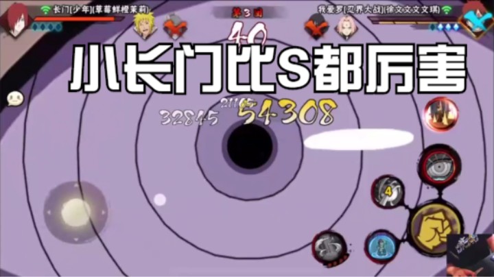 C级小长门忍者比S级忍者都强悍，不得不服