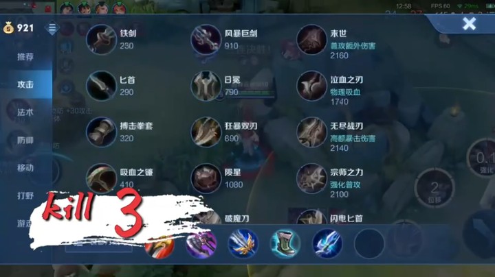 露露集锦2