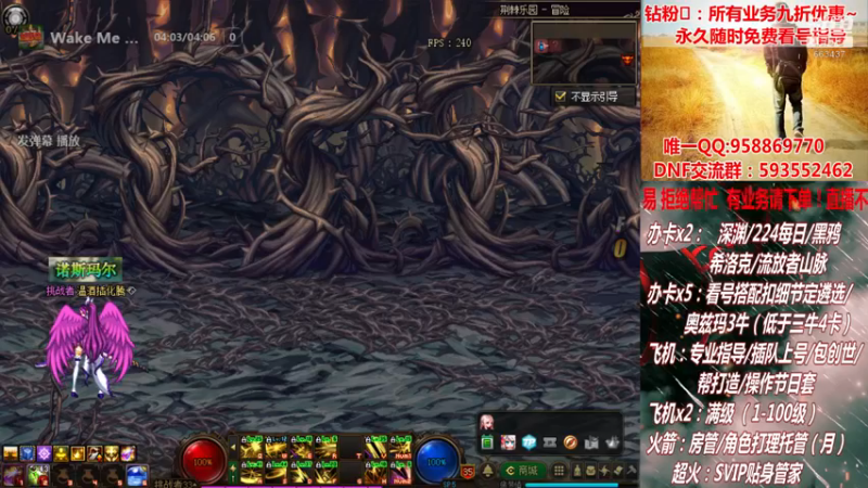 【2021-08-22 03点场】DNF丶心软：支棱起来~ 支棱起来啊~. ~