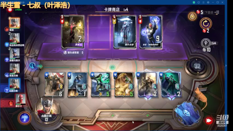 【2021-08-22 17点场】胡小闹哥哥：今天做一下超级英雄