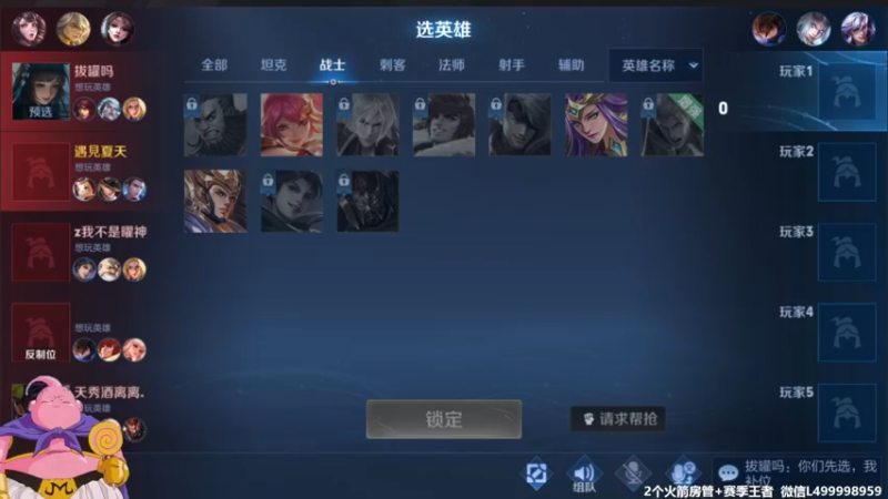 【2021-08-22 07点场】大魔王夏天天丶：鲁班单排通荣耀教学！死3次送红包