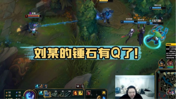 PDD的锤石今非昔比 一Q一个准！给他玩儿明白了？