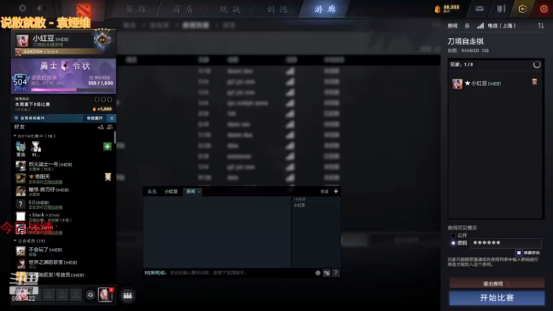 【2021-08-22 12点场】小红豆阿：周末快乐！！