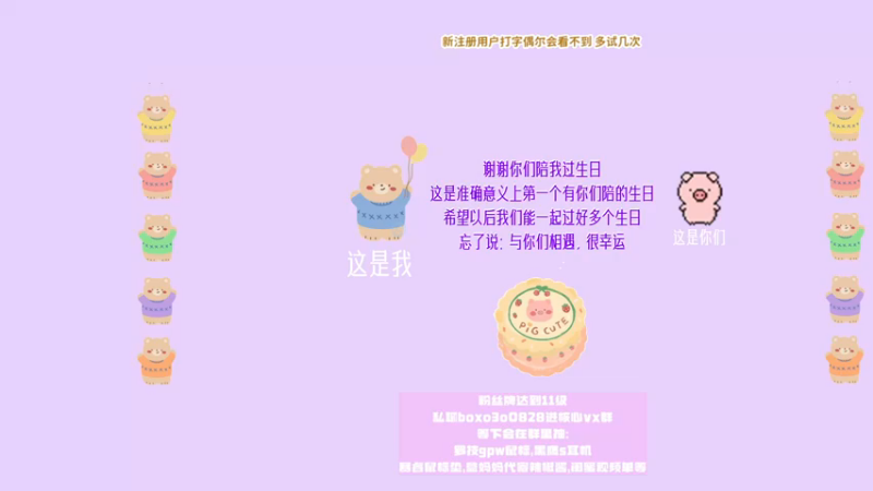 【2021-08-21 23点场】小盒子u：小盒子⛅：感谢星球让我们相遇~