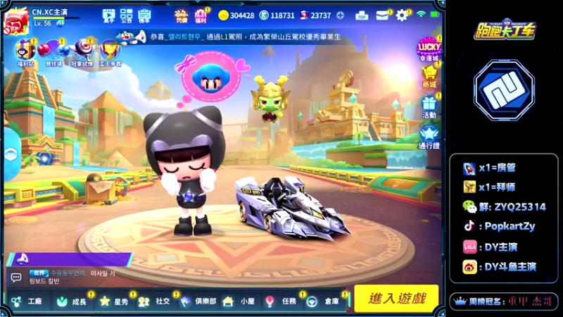 【2021-08-22 14点场】DY主演：双倍亲密！下午玩会韩服