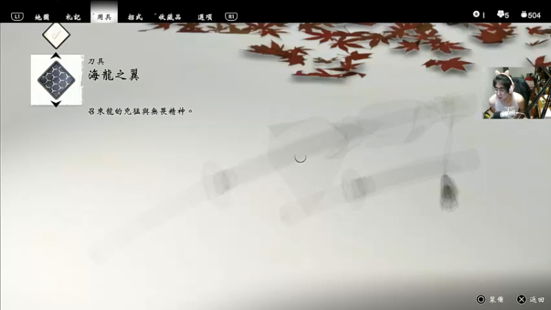 【2021-08-20 01点场】章随便先生：对马岛之鬼DLC