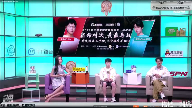 【2021-08-22 18点场】eStarProAlan：Alan：武汉ES VS 重庆QG