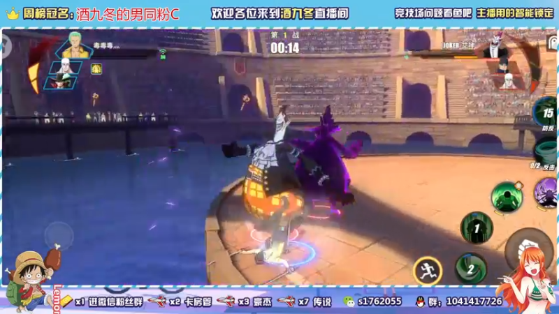【2021-08-17 22点场】酒九冬：ss索隆他来啦！！