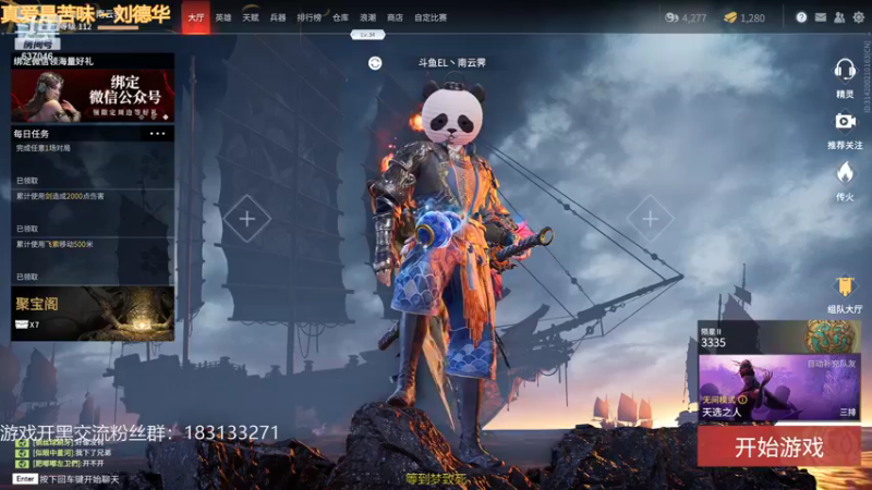 【2021-08-21 19点场】南云霁丶：季苍海之变形计