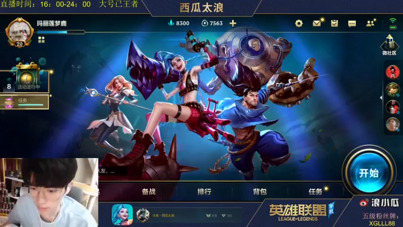 【2021-08-22 18点场】西瓜太浪xx：【带粉1v5】中路英雄海教学