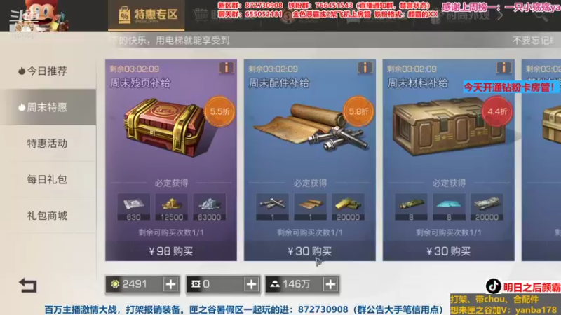 【2021-08-21 20点场】颜霸丶：【颜霸】匣之谷小颜颜收人啦！