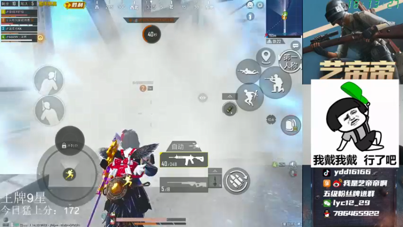 【2021-08-21 18点场】艺帝帝：帝艺鬼步全网首发