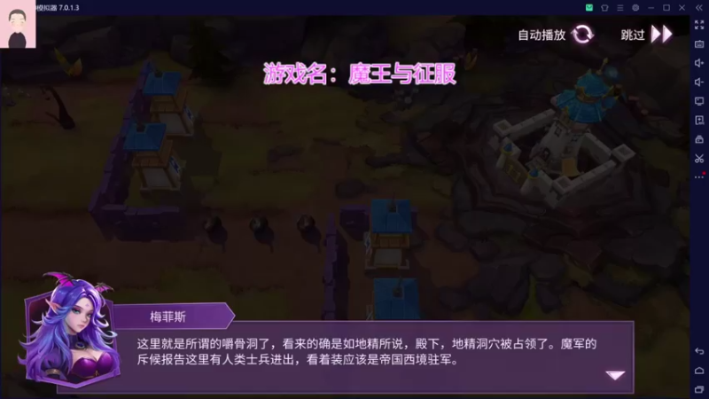 【2021-08-21 19点场】徐兴发1993：魔王与征服公测-第1天