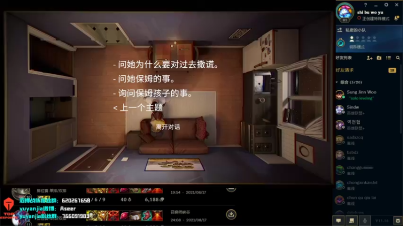 【2021-08-22 20点场】滔搏yuyanjia：下雨了_(:з)∠)_