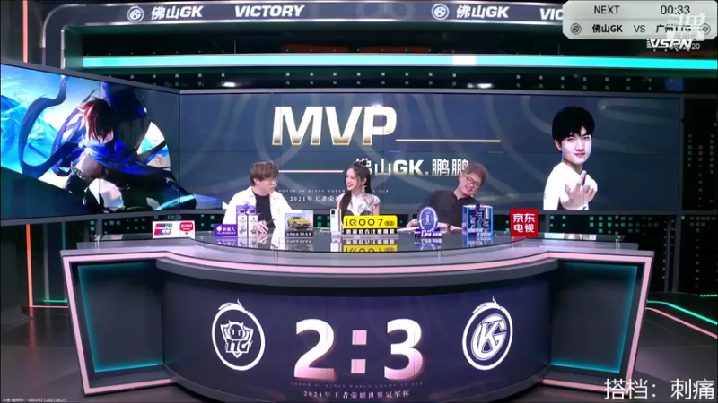 【2021-08-21 22点场】eStarProAlan：Alan：广州TTG VS  佛山GK